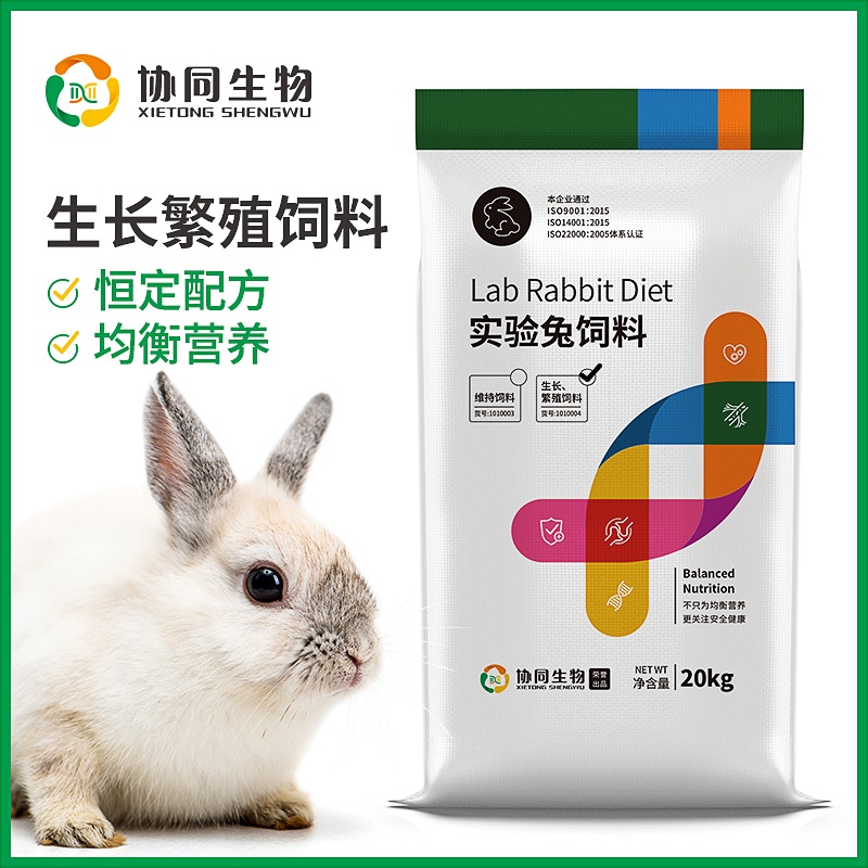 协同生物 实验兔饲料 兔粮 生长繁殖 20kg/袋