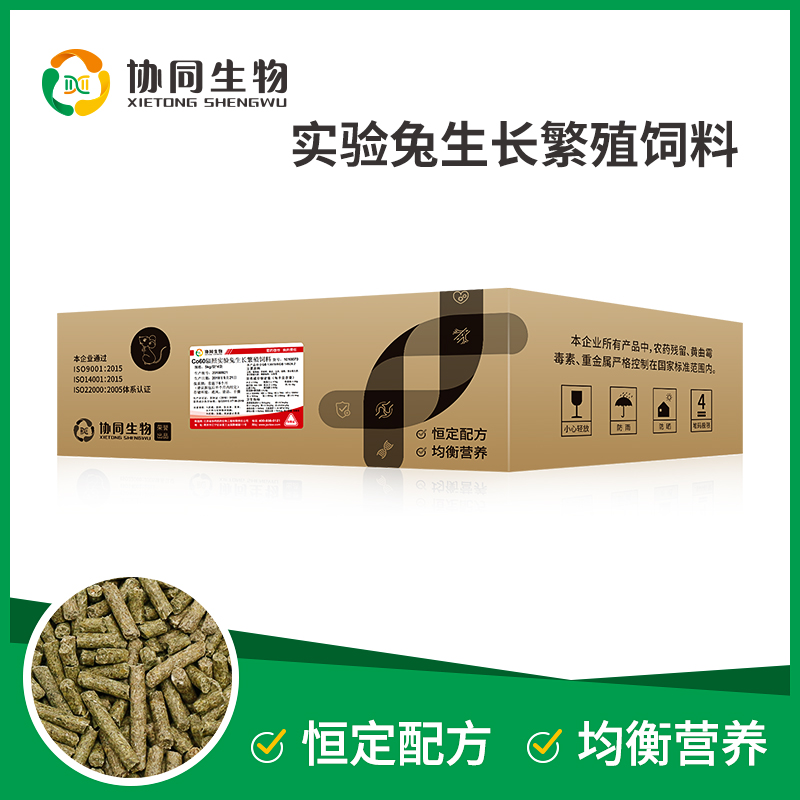协同生物 实验兔饲料 兔粮 生长繁殖 20kg/箱