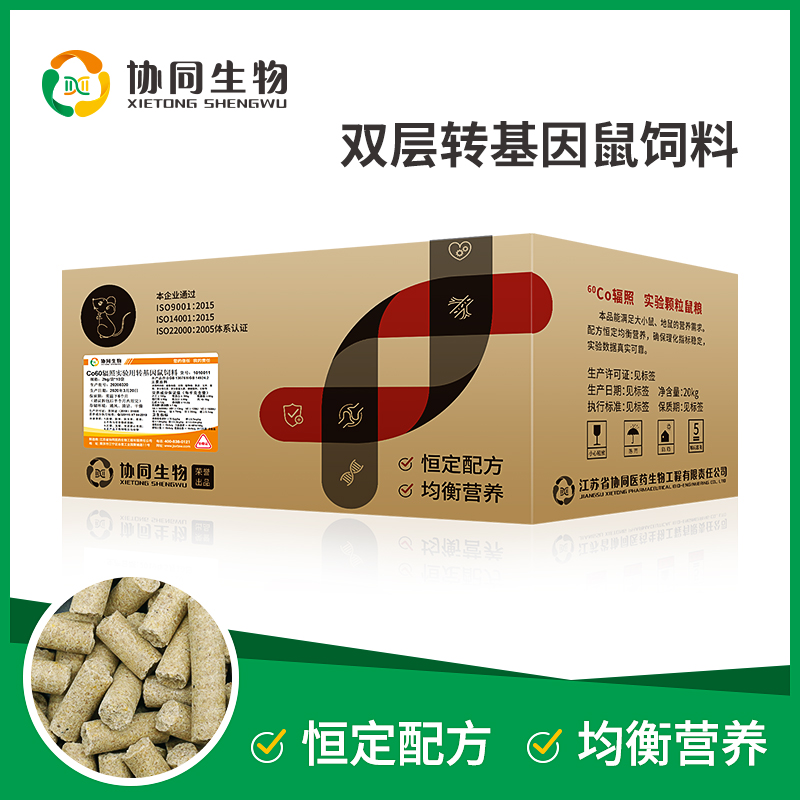 协同生物 实验双层转基因鼠饲料 鼠粮 维持 生长繁殖 20kg/箱