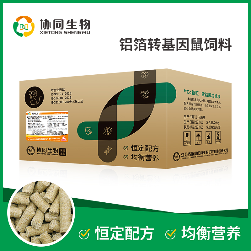 协同生物 实验铝箔转基因鼠饲料 鼠粮 维持 生长繁殖 20kg/箱