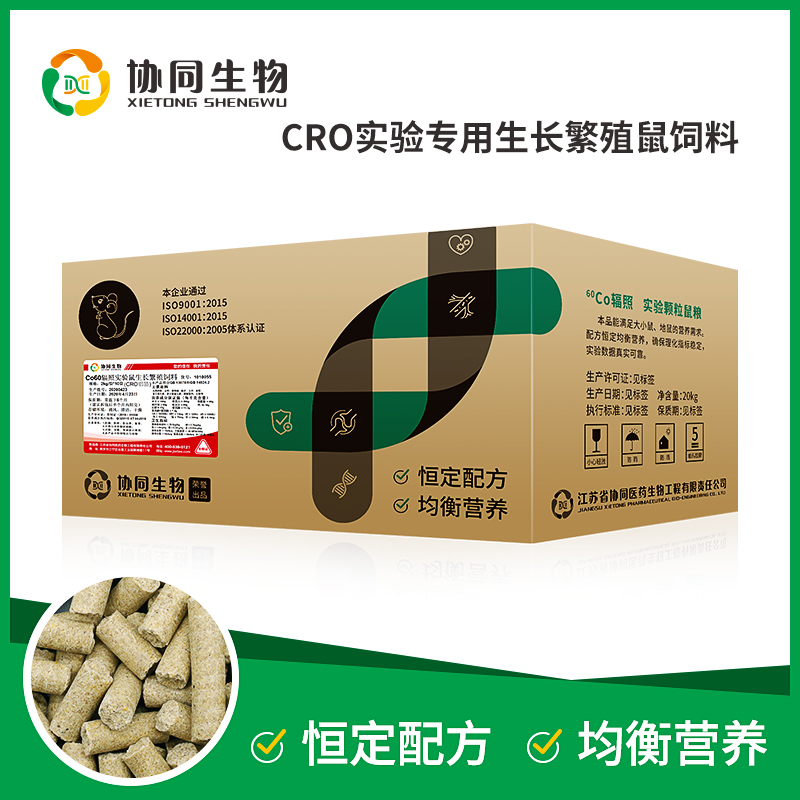 协同生物 CRO实验专用鼠饲料 鼠粮 生长繁殖 20kg/箱