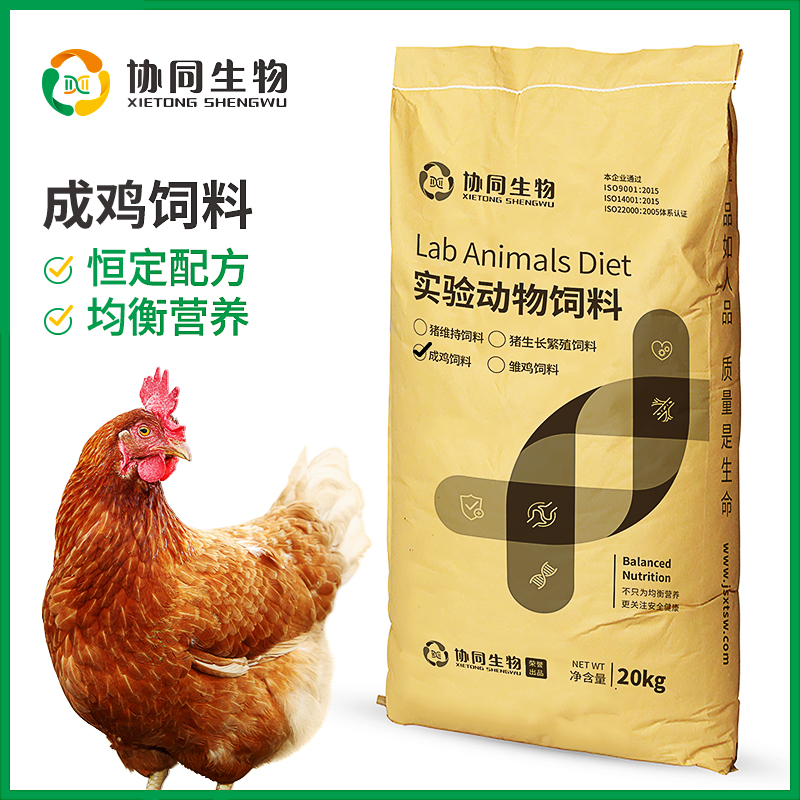 协同生物 实验鸡饲料 成鸡饲料 20kg/袋