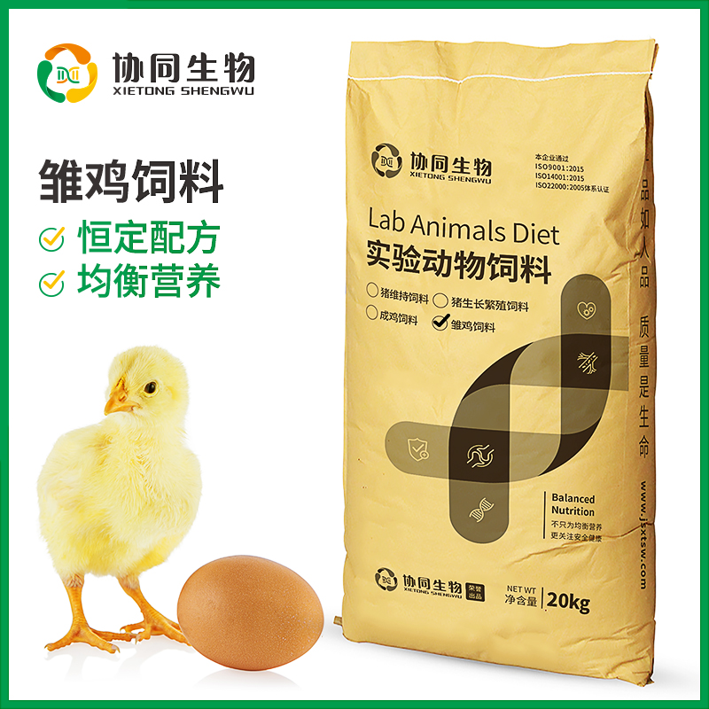 协同生物 实验雏鸡饲料 雏鸡饲料 20kg/袋