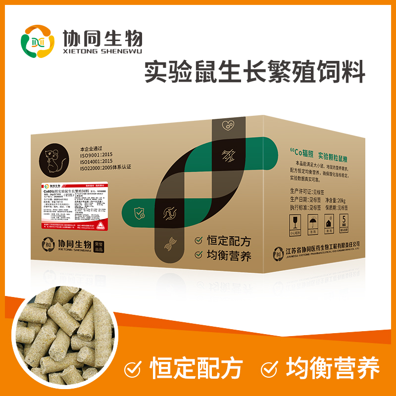协同生物 实验鼠饲料 鼠粮 生长繁殖 20kg/箱