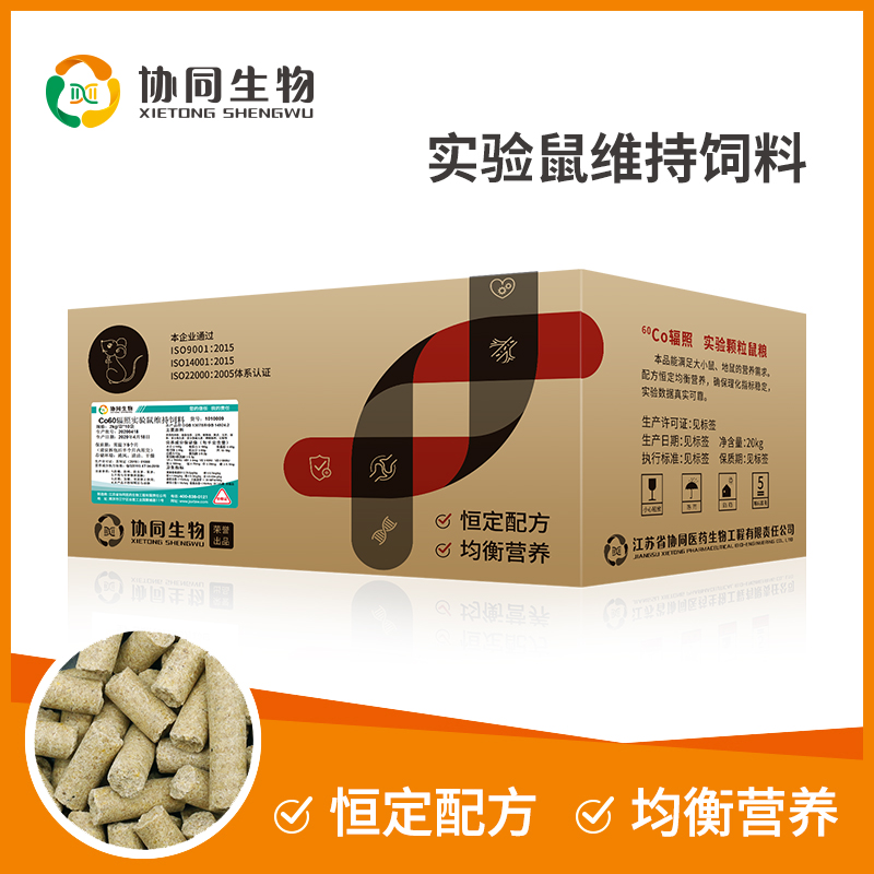 协同生物 实验鼠饲料 鼠粮 维持 20kg/箱