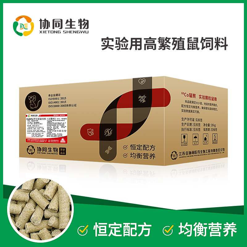 协同生物 实验用高繁殖鼠饲料 鼠粮 维持 生长繁殖 20kg/箱