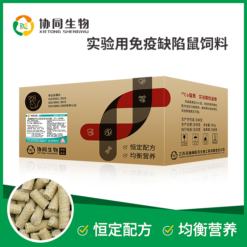 协同生物 实验用免疫缺陷鼠饲料 鼠粮 维持 生长繁殖 20kg/箱