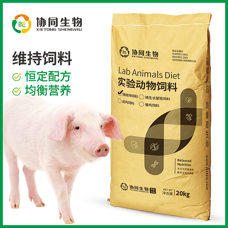 协同生物 实验猪饲料 维持 20kg/袋