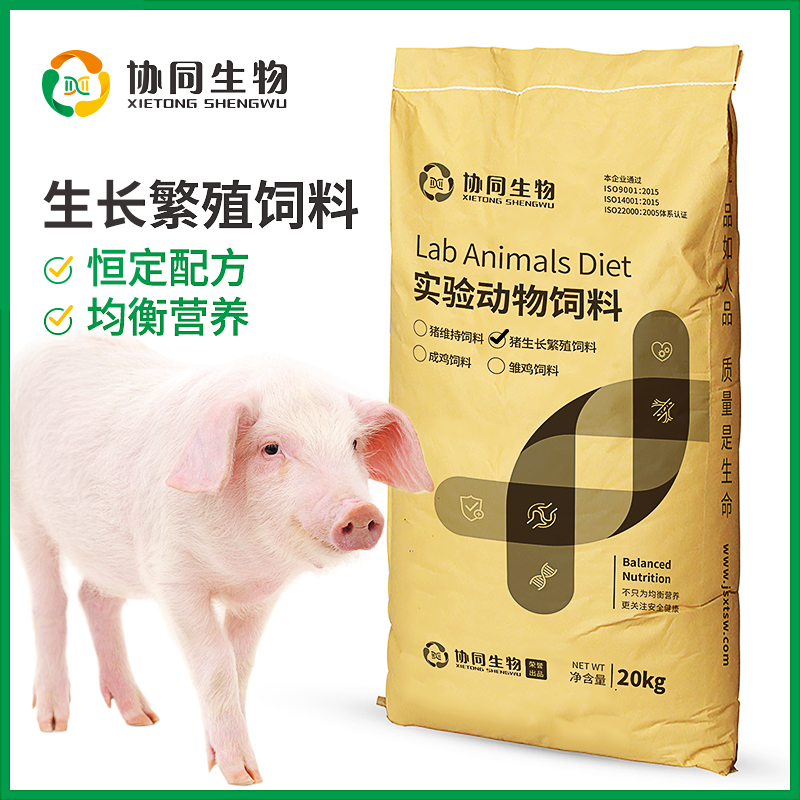 协同生物 实验猪饲料 生长繁殖  20kg/袋