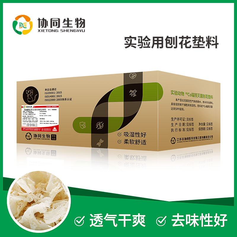 实验用刨花垫料 箱装
