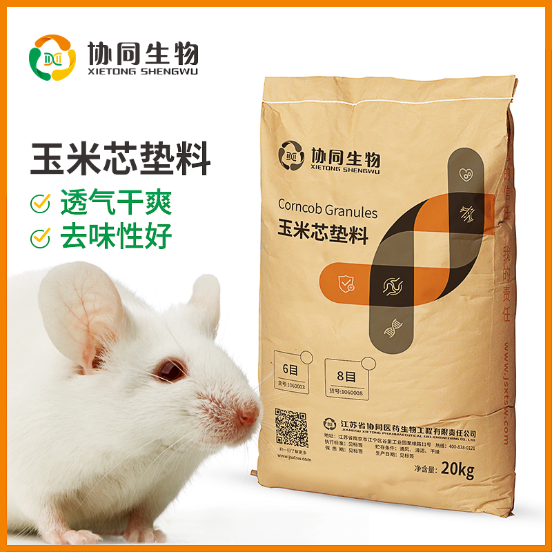 实验用玉米芯垫料 袋装 20kg/袋