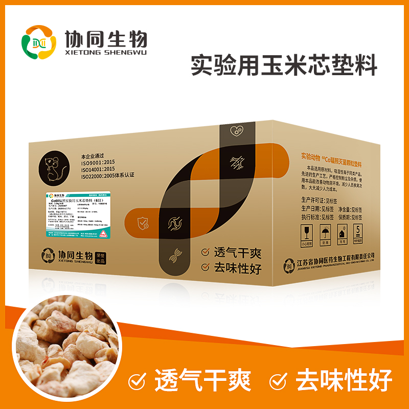 实验用玉米芯垫料 箱装