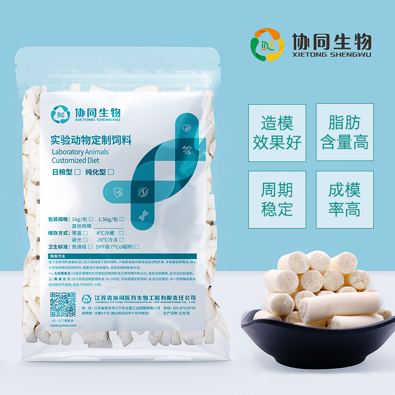 D12108C动脉粥样硬化模型饲料  定制鼠饲料 1kg/袋