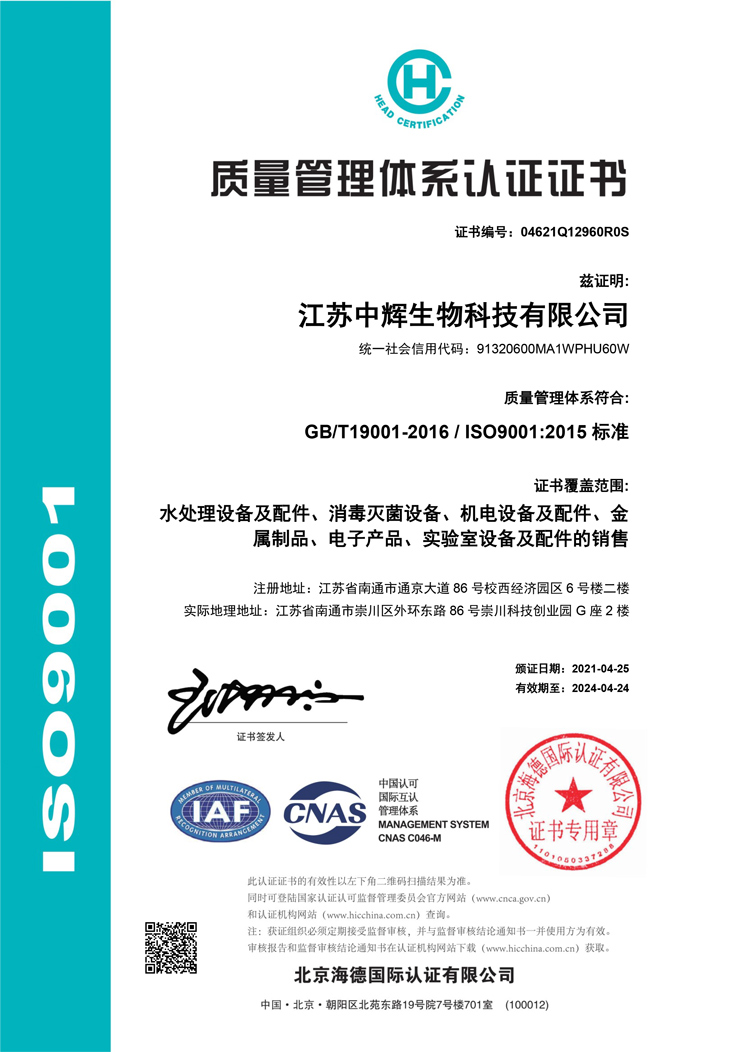 ISO9001