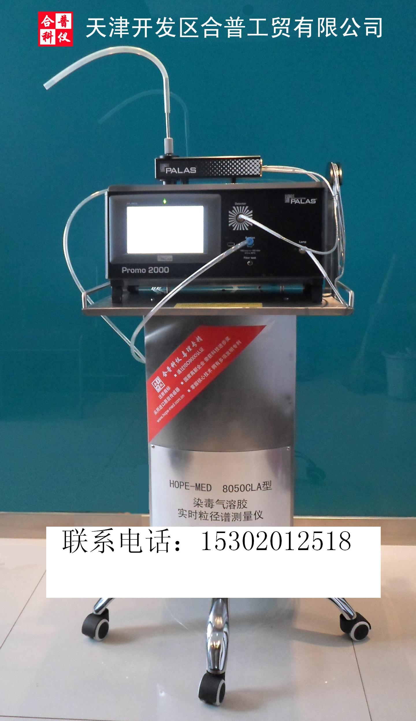 实时粒径谱分析测量仪