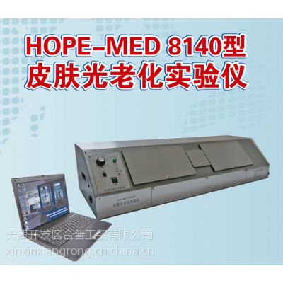 皮肤光老化实验仪
