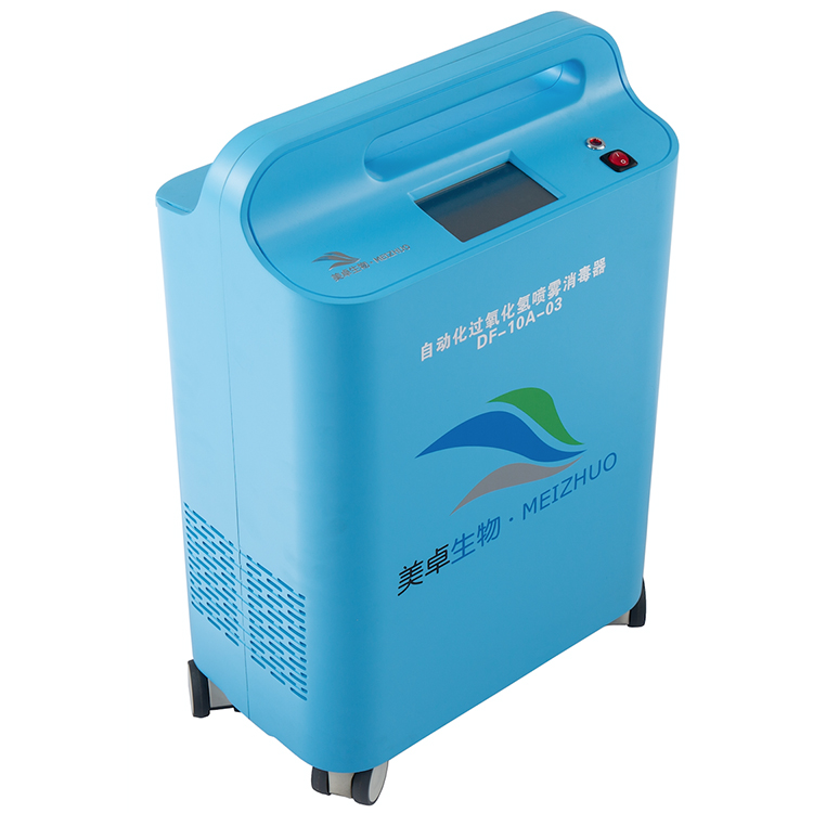 美卓DF-10A（便携式）干雾过氧化氢灭菌系统