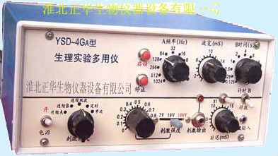 药理实验多用仪  生理实验多用仪 生理药理刺激器   生理药理刺激器