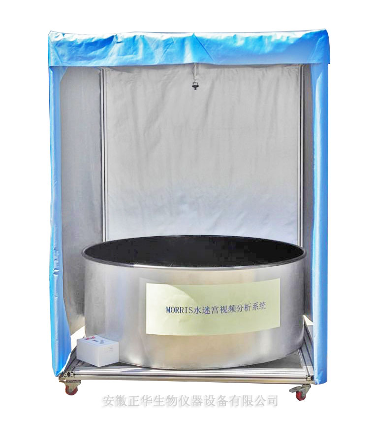 正华生物仪器 Morris水迷宫 Morris水迷宫视频分析系统