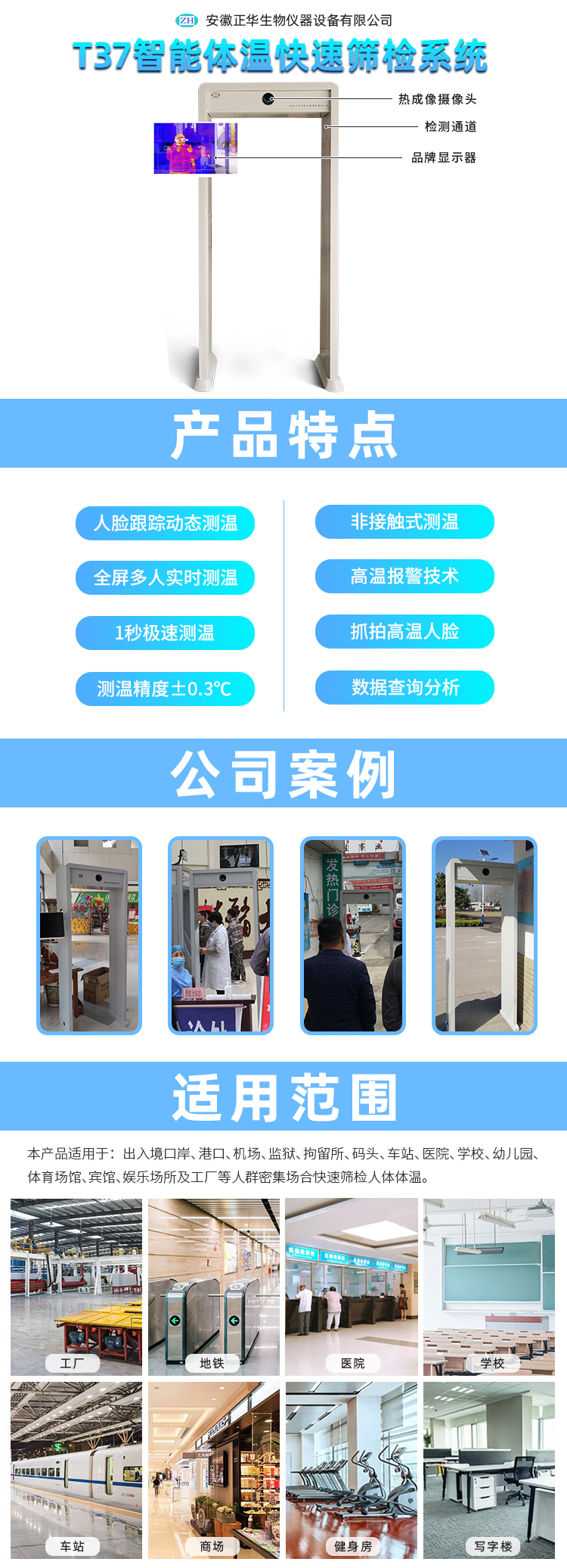 防疫专用测温人体安检门 热成像测温仪 门式测温仪 测温安检门 体温自动监测安检门