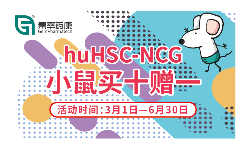 huHSC-NCG