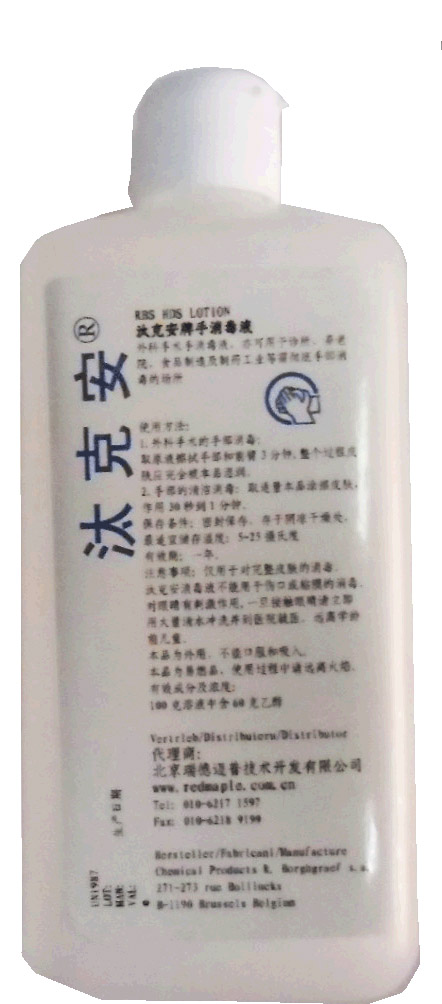 汰克安®卫生手消毒液 汰克安HDS LOTION
