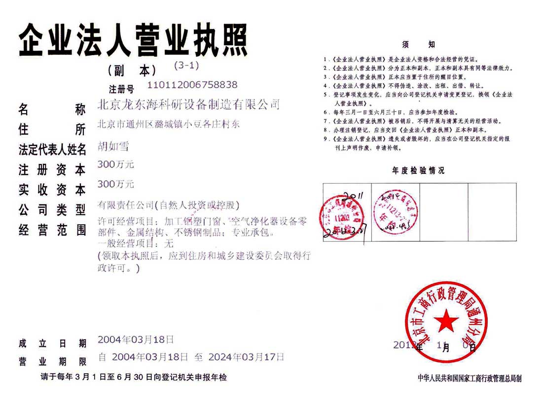 营业执照