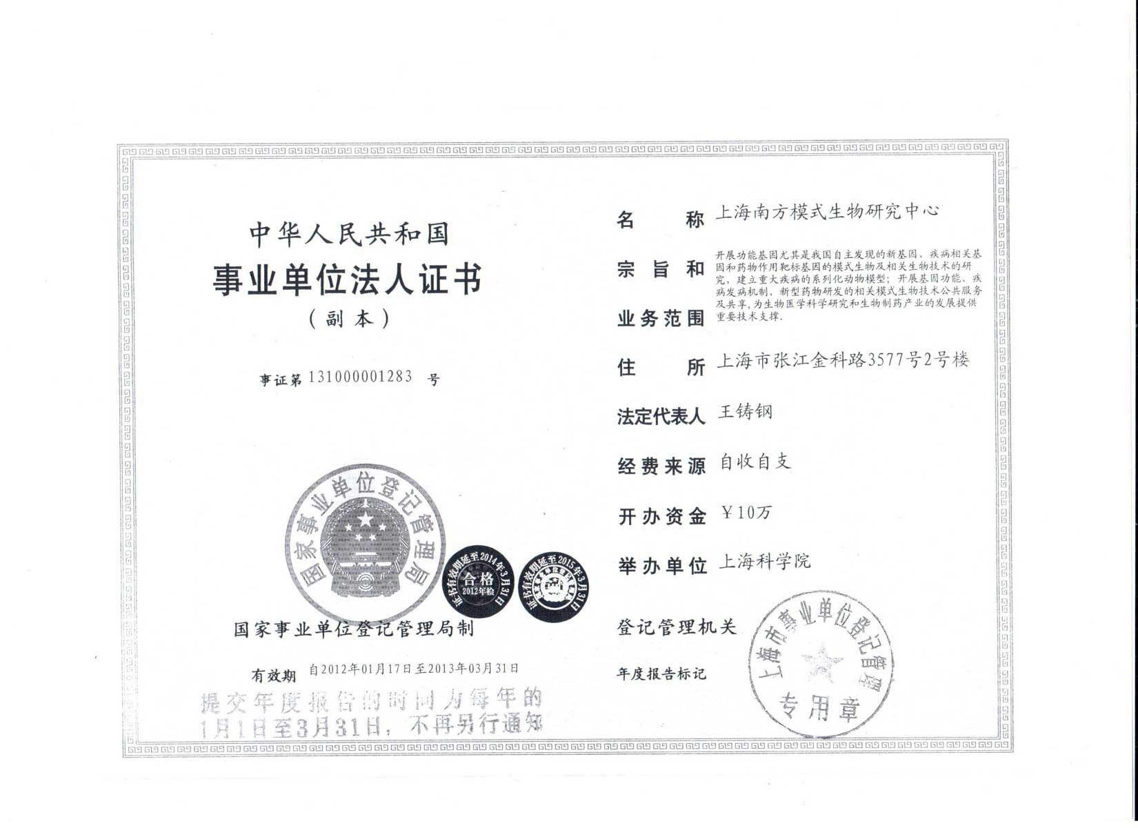 营业执照