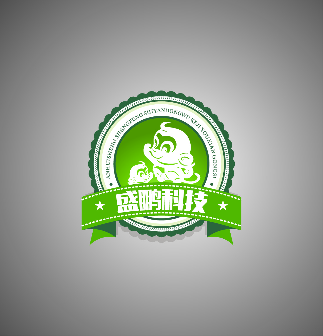 安徽省盛鹏实验动物科技有限公司