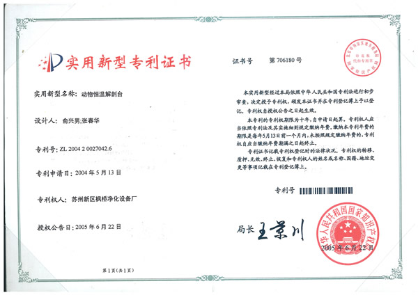 实用新型专利证书