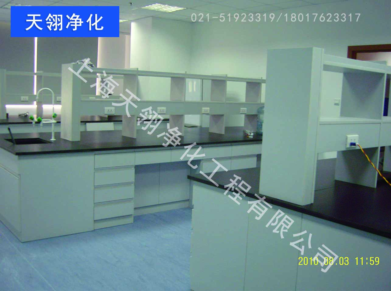 专业化学实验室设计