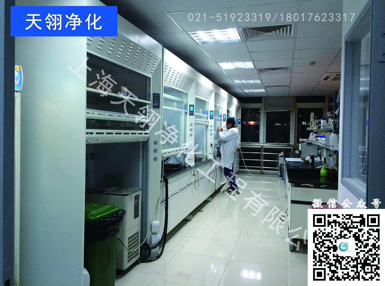 合成实验室设计装修
