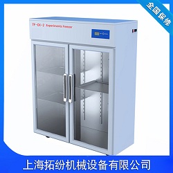 低温层析冷柜