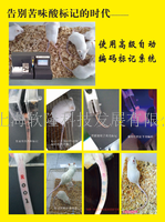BW 大小鼠尾部自动标号仪