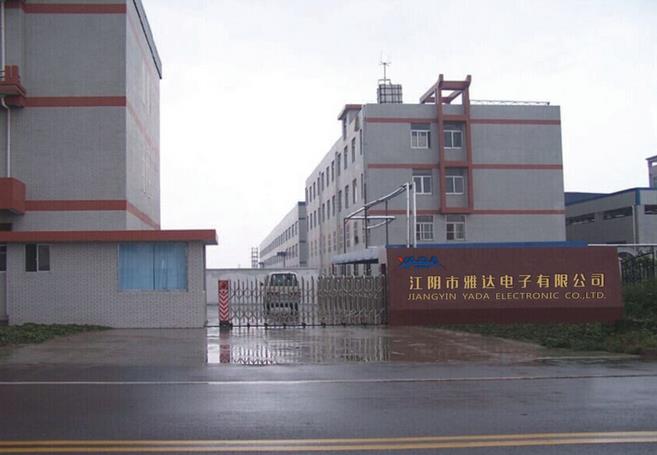 江阴市雅达电子有限公司