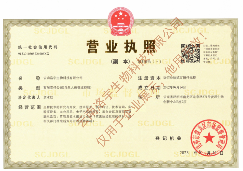 营业执照
