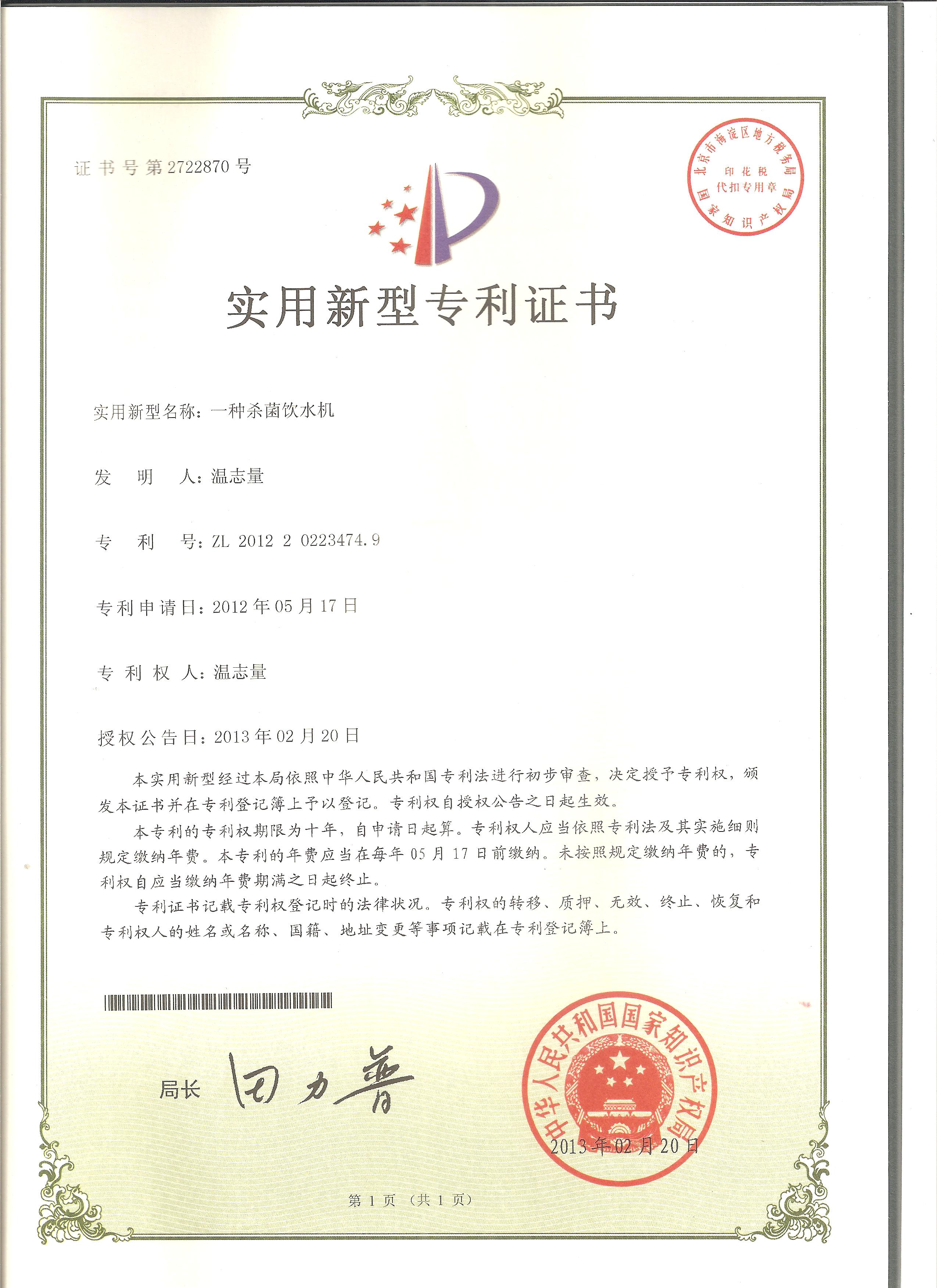 保留离子的SPF级实验动物用无菌水设备