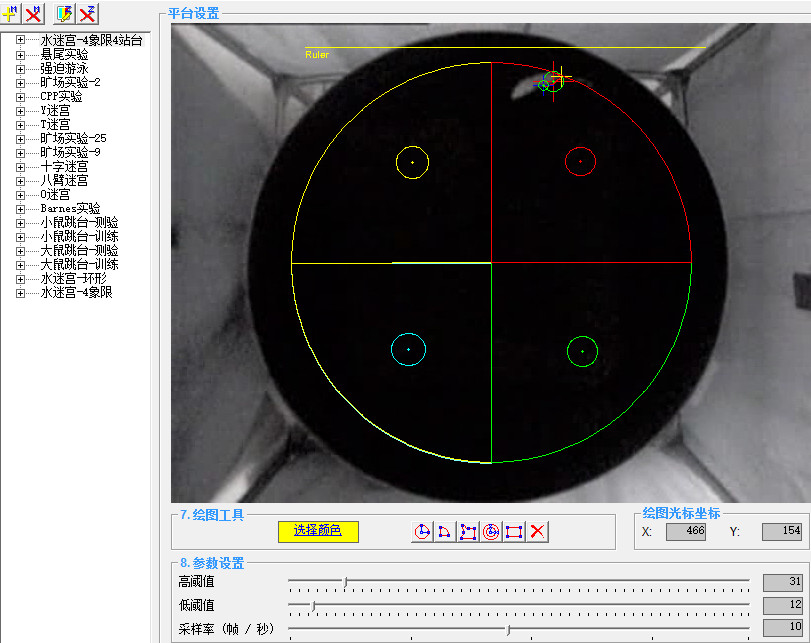 动物行为轨迹分析系统