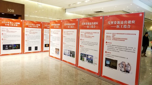 现场展示了北京医学科技创新成果 现场展示了北京医学科技创新成果