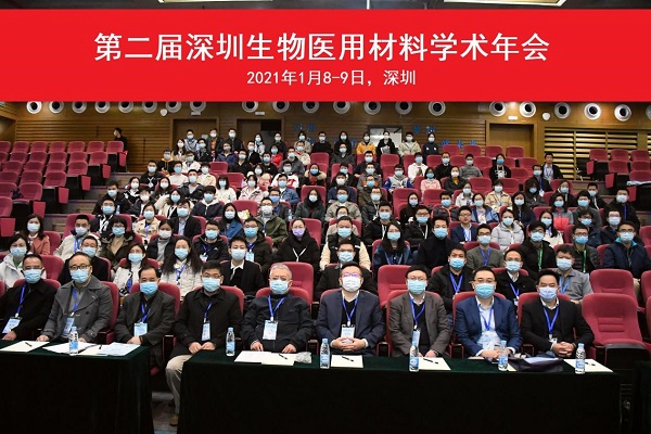 生物医用.jpg