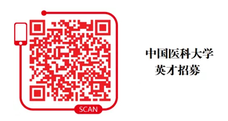 中国医科大学.jpg