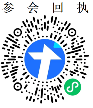 参会二维码.png