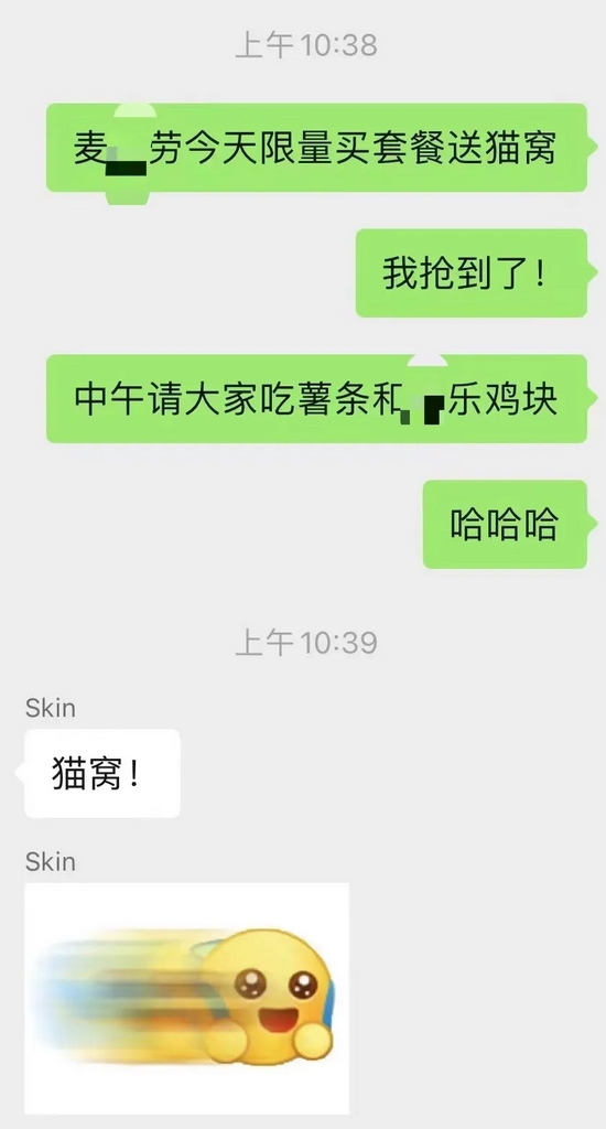 　抢到猫窝了！立刻向全世界通知起来！