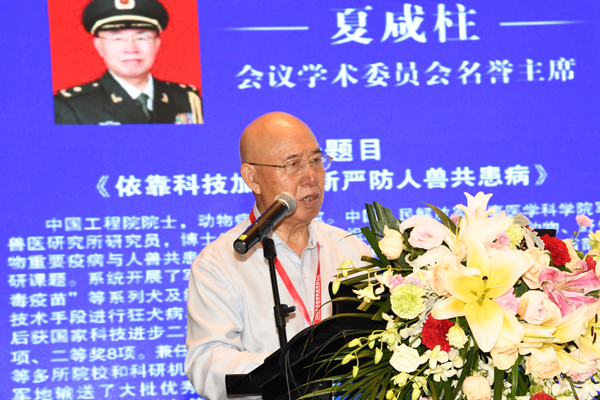 夏咸柱院士作报告.jpg