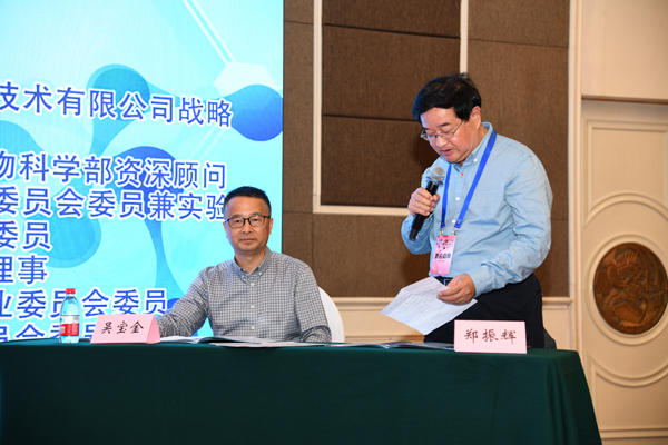 大会报告主持人.jpg
